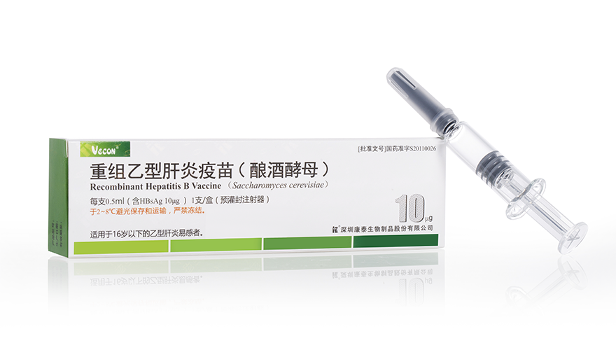 重组乙型肝炎疫苗（酿酒酵母）(10μg)